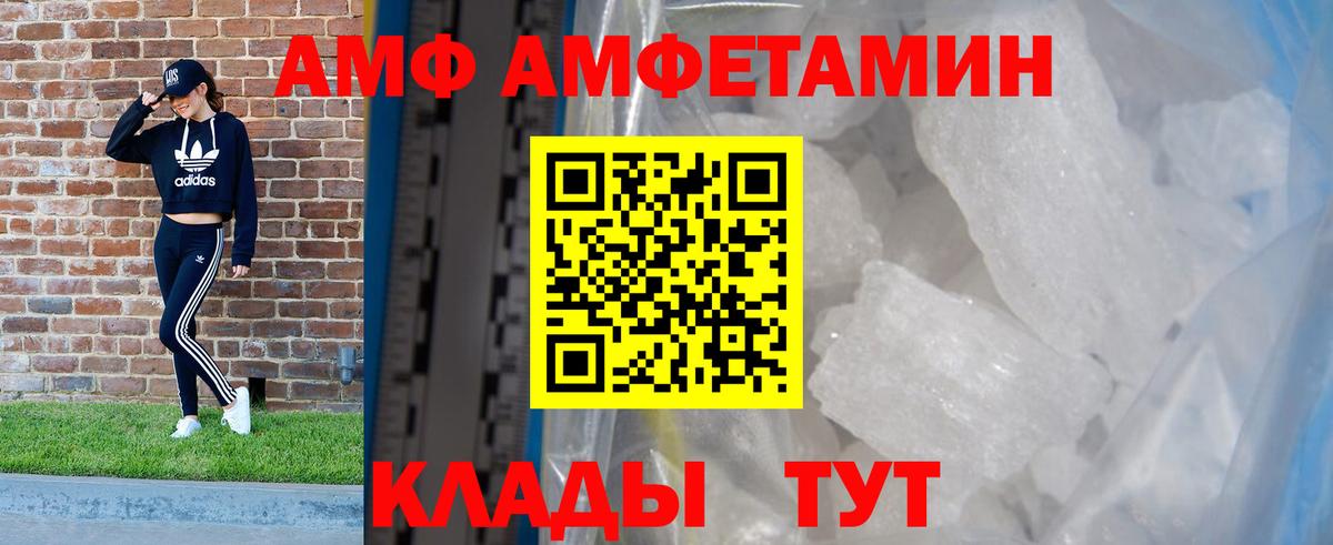 АМФ 97% Сарапул