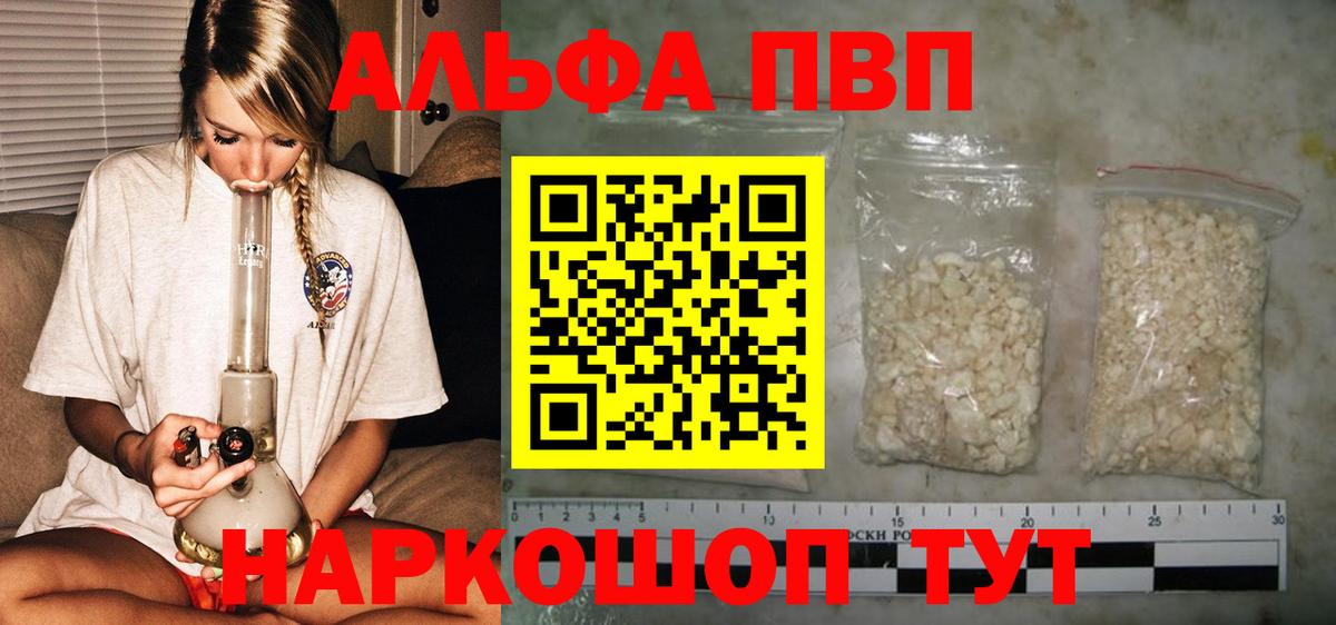 Alpha-PVP  Alpha-PVP мука  где купить наркоту  Alfa_PVP СК  Сарапул  Вход с VPN 