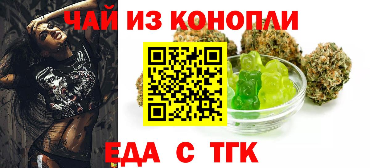 Cannafood марихуана  Вход с VPN  Сарапул 