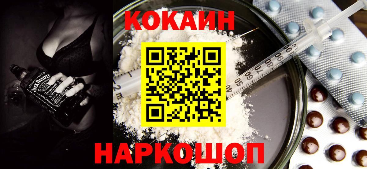 Cocaine Fish Scale  Вход с VPN  КОКАИН 99%  Кокаин  Сарапул 