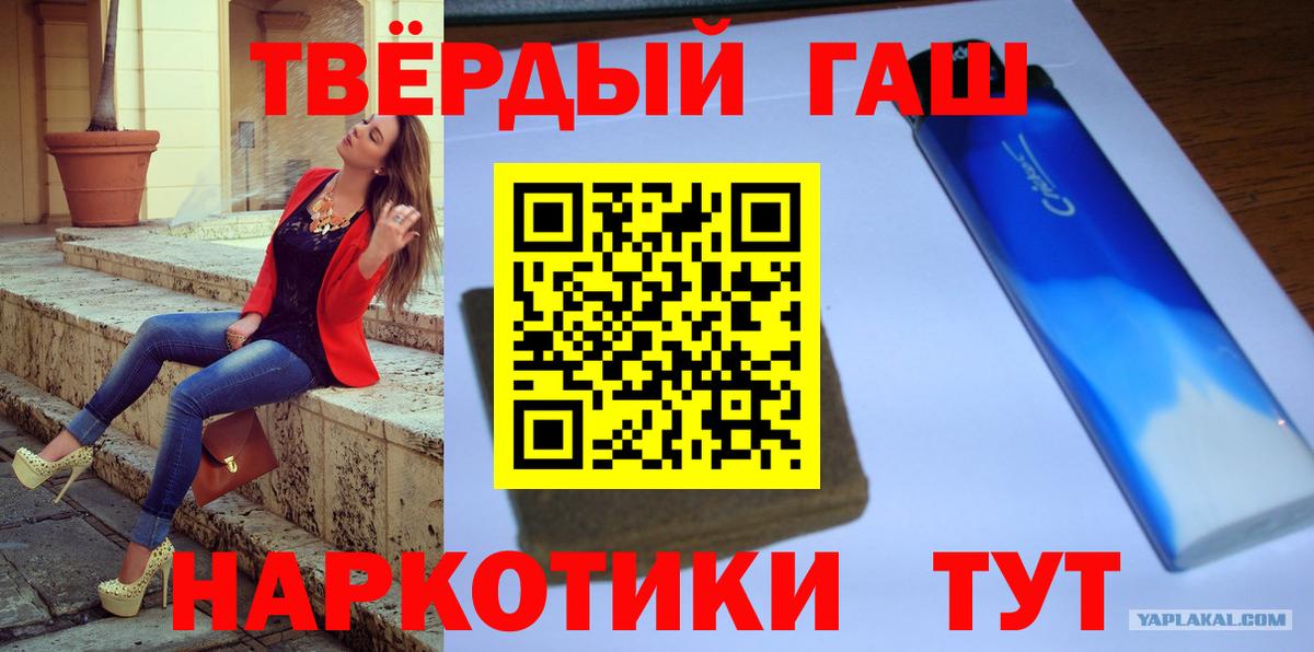 Сарапул  Гашиш Ice-O-Lator  ГАШ  Гашиш 40% ТГК  Вход с VPN 