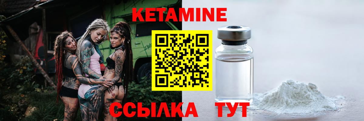 Кетамин ketamine  КЕТАМИН ketamine  Вход с VPN  Сарапул 