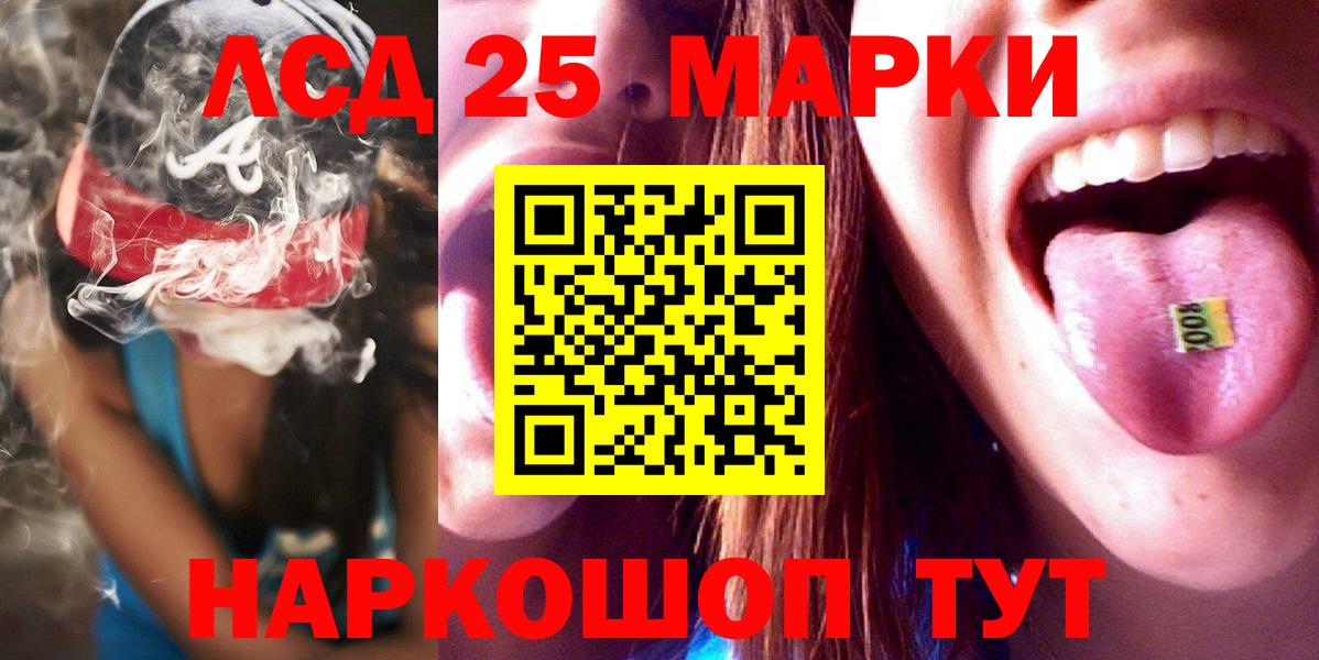 Лсд 25 экстази ecstasy Сарапул