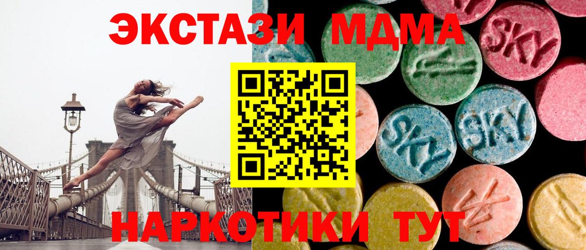 Сарапул  MDMA VHQ  Вход с VPN  MDMA кристаллы 