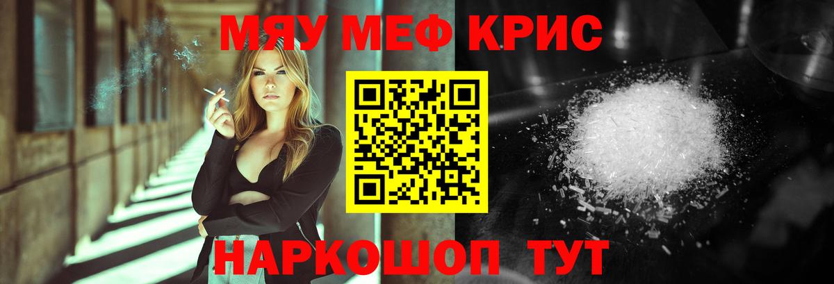 Мефедрон 4 MMC  Мефедрон мяу мяу  купить   Меф  Вход с VPN  Сарапул 