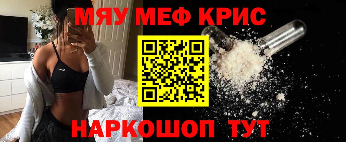 Мефедрон Сарапул