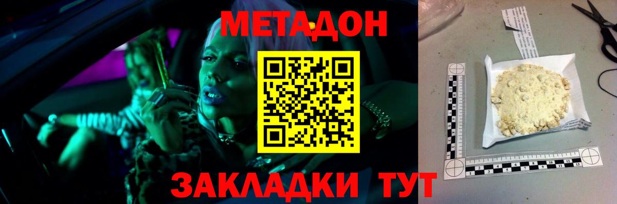 Метадон мёд  Вход с VPN  Сарапул  мега онион  МЕТАДОН кристалл 