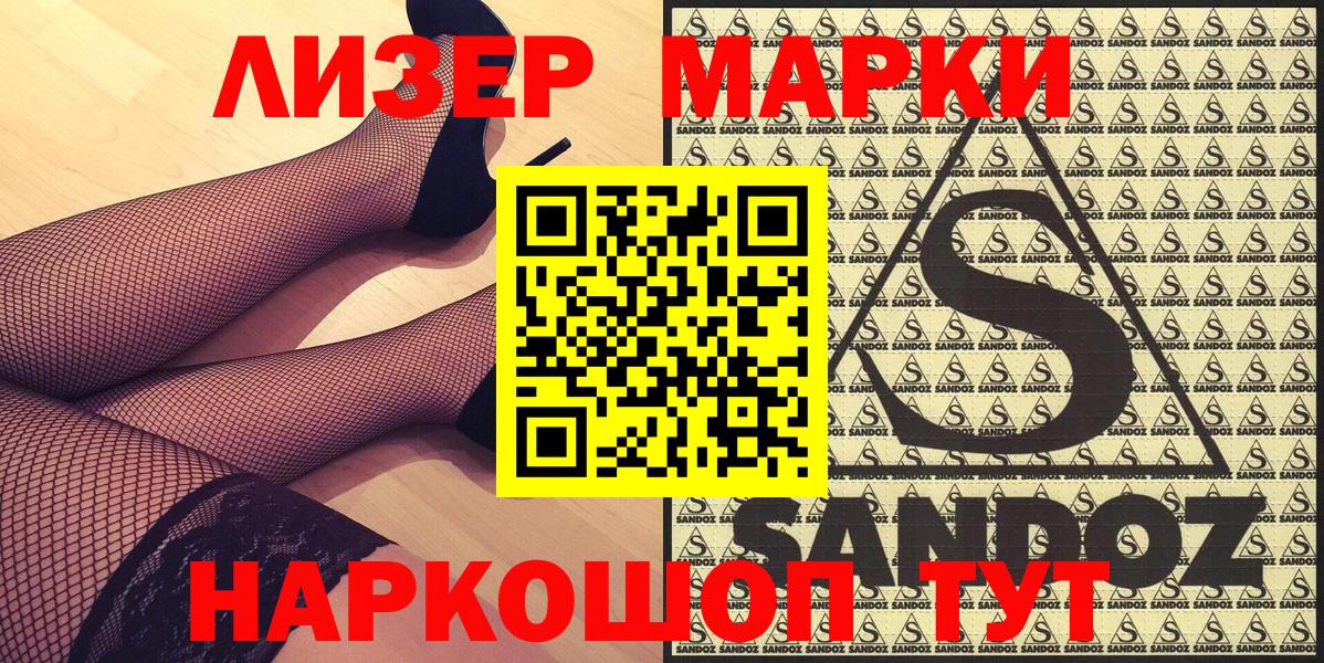 Наркотические марки 1,8мг  Наркотические марки 1,8мг  Вход с VPN  Сарапул 