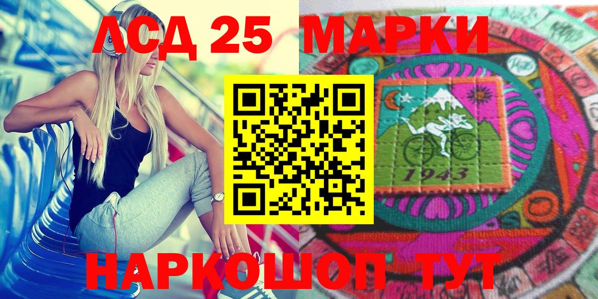 Наркотические марки 1,8мг Сарапул