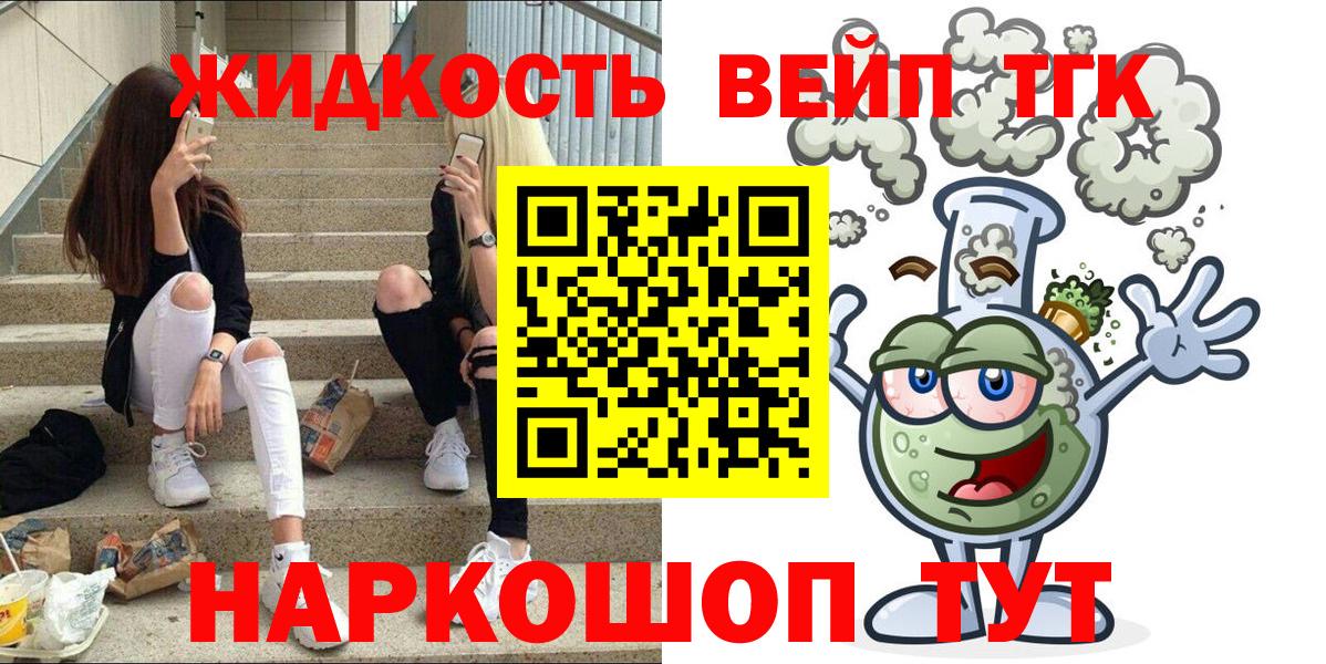 ТГК концентрат  Дистиллят ТГК вейп с тгк  Сарапул  Вход с VPN 