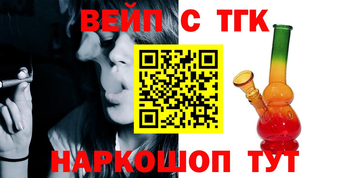 Дистиллят ТГК вейп с тгк Сарапул